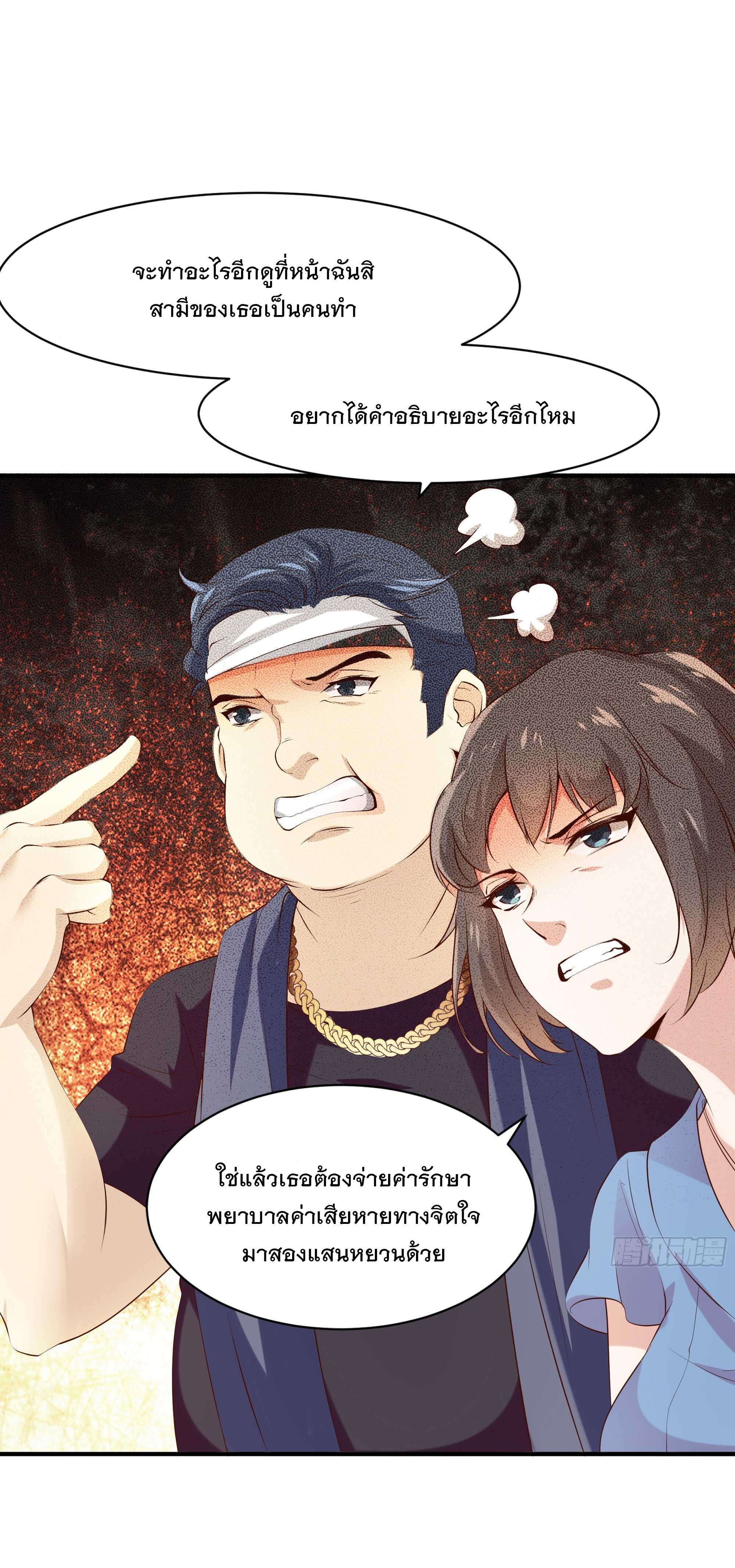 พ่อของฉันเป็นเทพสงครามที่แข็งแกร่งที่สุด ตอนที่ 15 หน้า 9