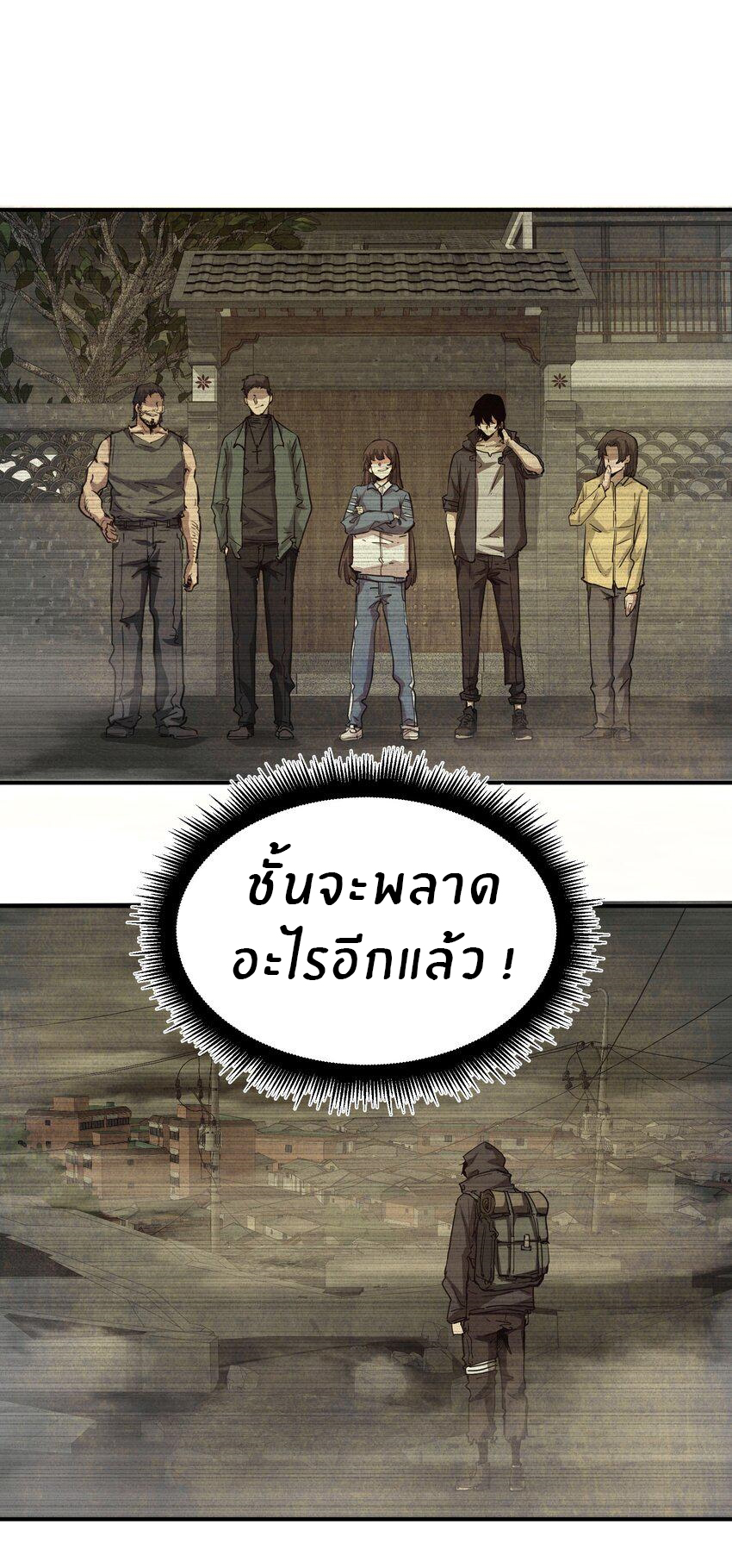 (ทันต้นฉบับ)The catastrophe of the doomsday, the rebirth of me turned the whole family into a boss! ตอนที่ 12 หน้า 36
