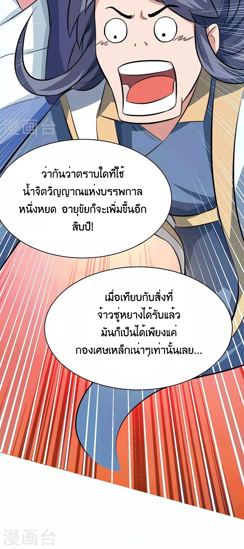 One Step Toward Freedom ตอนที่ 183 หน้า 30