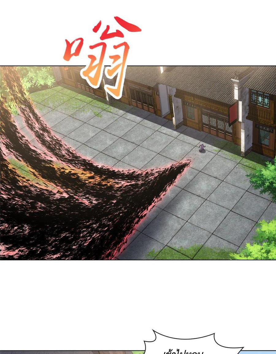 (ชนจีน) Dragon Master (จูหมิง นักรบเซียนมังกร) ตอนที่ 75 หน้า 5