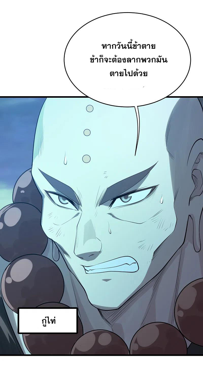 เทพอสูรสยบฟ้า ตอนที่ 199 หน้า 11