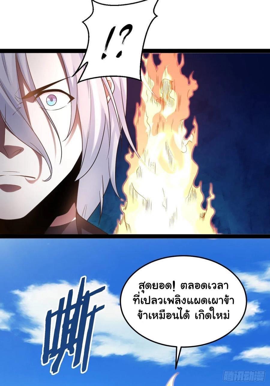 เทพนักเปิดซิง ต่างโลก (เมียร้อยคน) ตอนที่ 28 หน้า 31