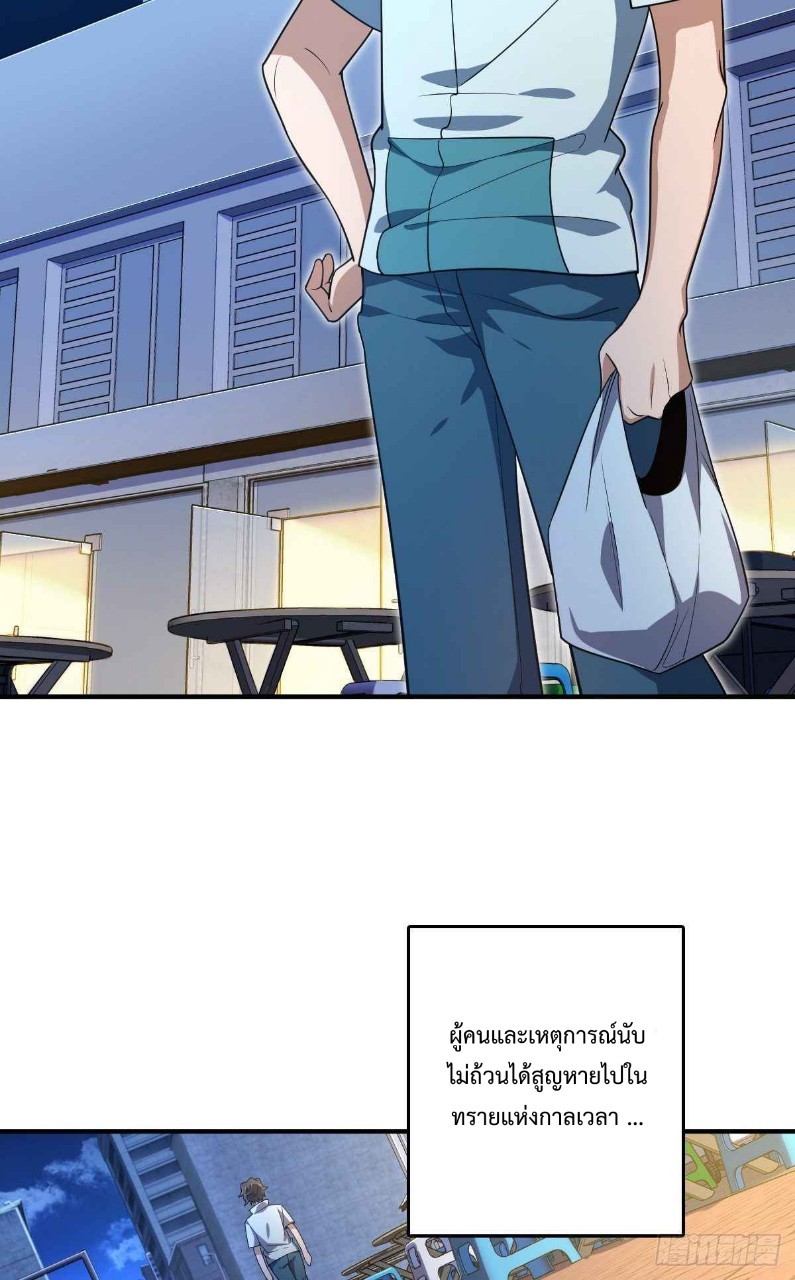 ภรรยาผมเป็นผู้ฝึกตนเมื่อพันปีก่อน ตอนที่ 14 หน้า 11