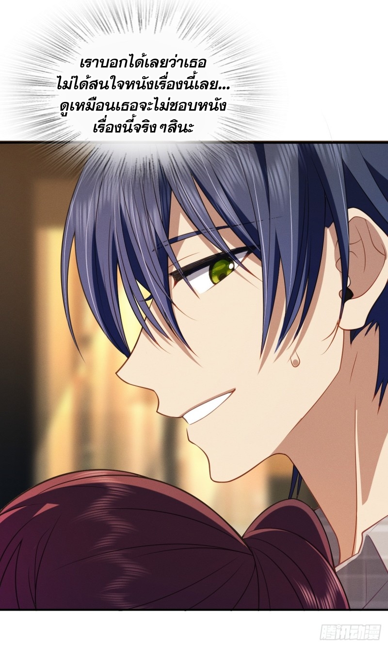 ช่วยทำตัวดีๆกับภรรยาของผมด้วย ตอนที่ 5 หน้า 37