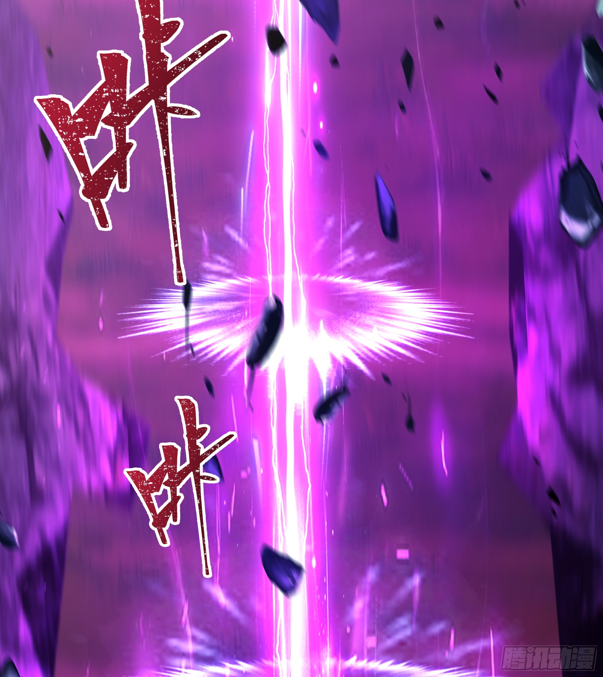 เซียนกระบี่พลังนิวเคลียร์(การ์ตูน) ตอนที่ 5 หน้า 46