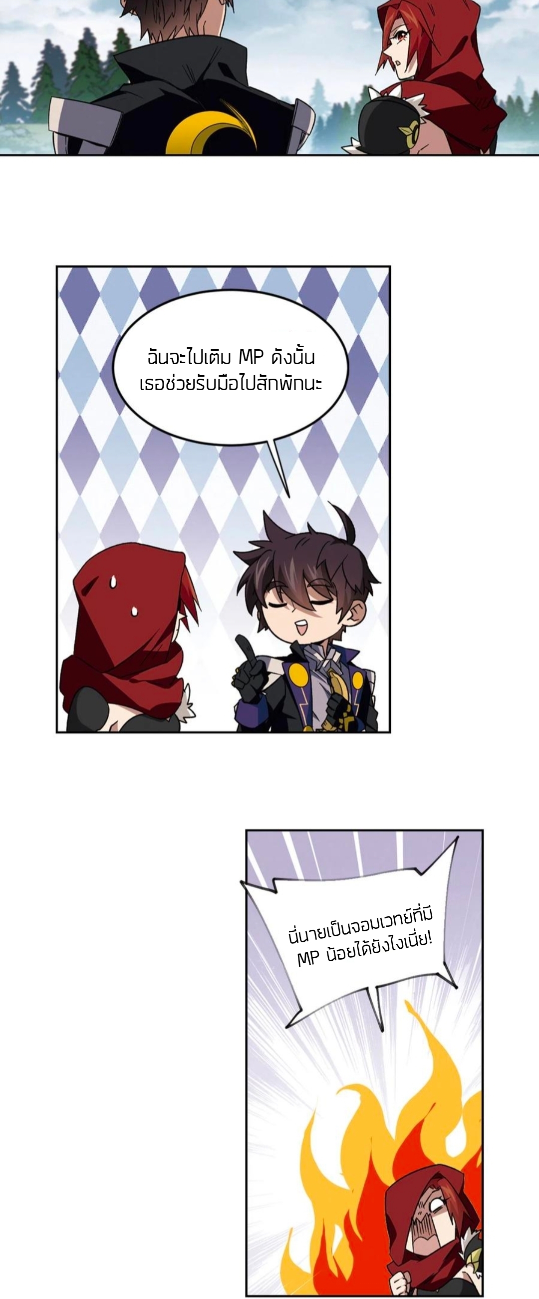 จอมเวทย์กังฟู ตอนที่ 106 หน้า 14