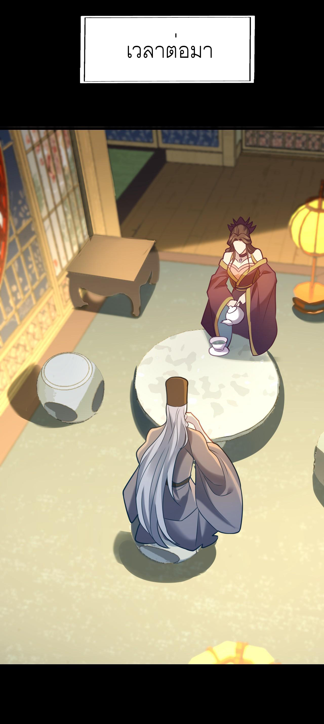 Never Give Up Mr Lu ตอนที่ 2 หน้า 60