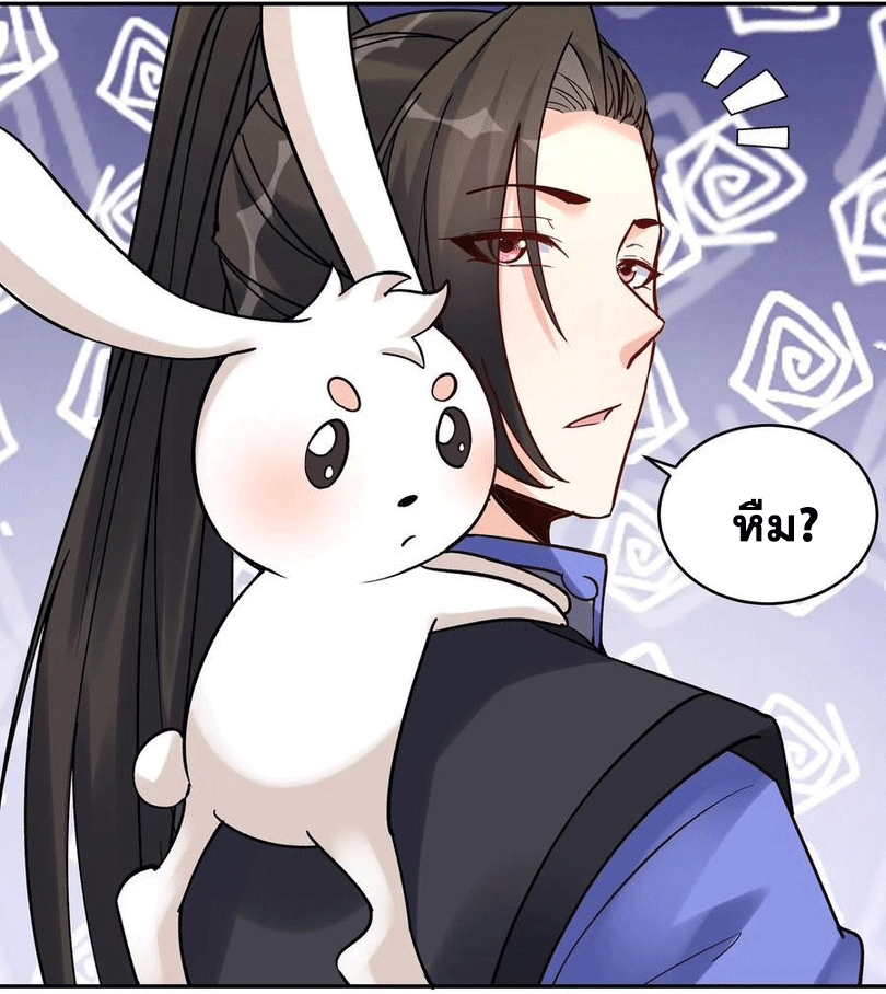 The Villain of Destiny วายร้ายแห่งโชคชะตา! ตอนที่ 98 หน้า 28