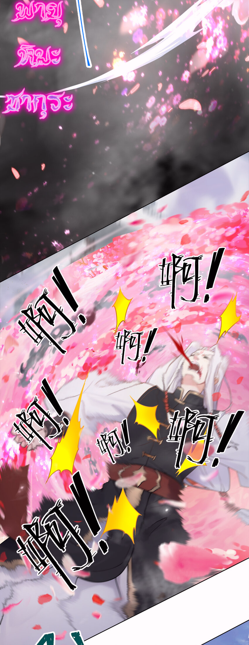 ตัวแปรจุติ ตอนที่ 13 หน้า 22