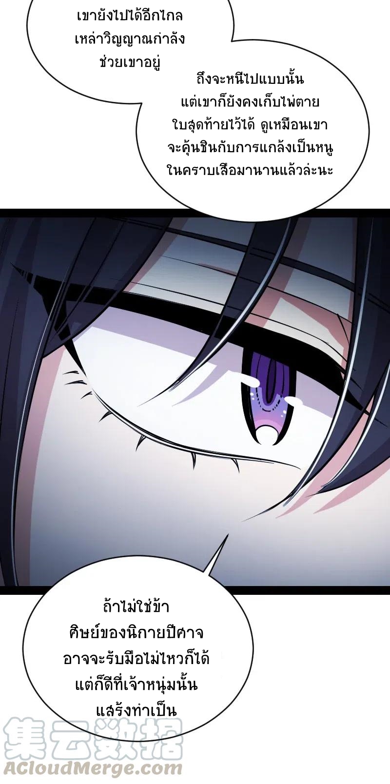 ชีวิตอันสันโดษของจักพรรดิ์หลินเกอ ตอนที่ 57 หน้า 7