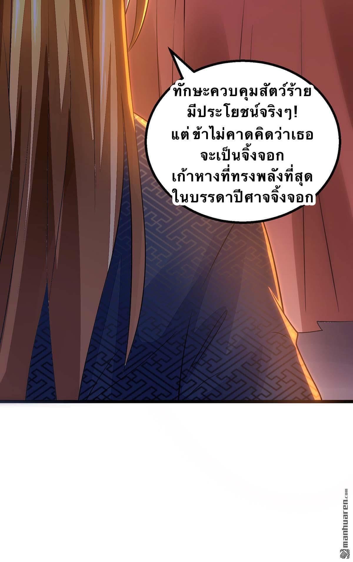 ระบบโครตเกรียน คะแนนล้านล้าน (ฮาเร็ม) ตอนที่ 16 หน้า 14