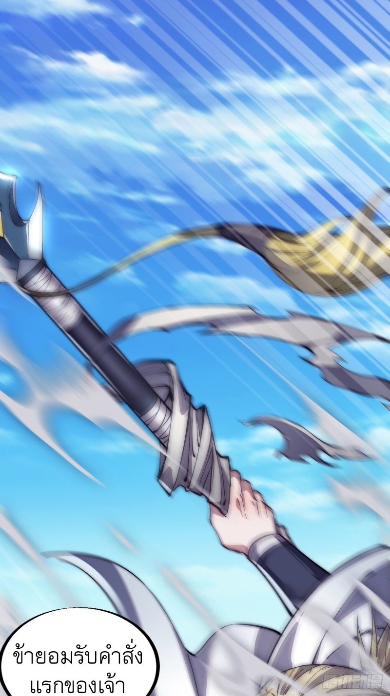 Starting a Mountain ตอนที่ 76 หน้า 34