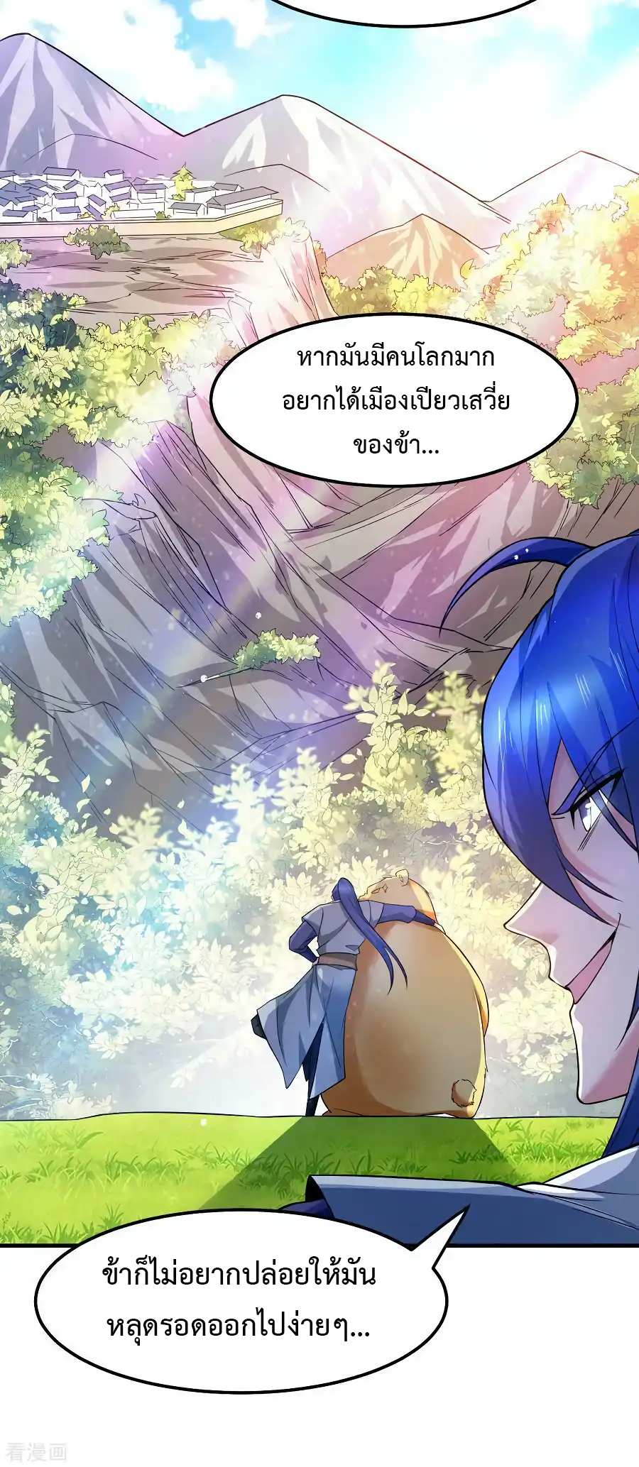 เซียนร้อยรักเขยนี้ขอบ่มเซียนให้พ่อตา-Immortal Husband on The Earth ตอนที่ 8 หน้า 6