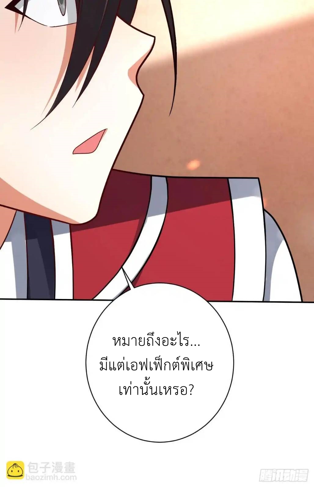 In this world, how can one be depressed and inferior to others for long? ตอนที่ 7 หน้า 34