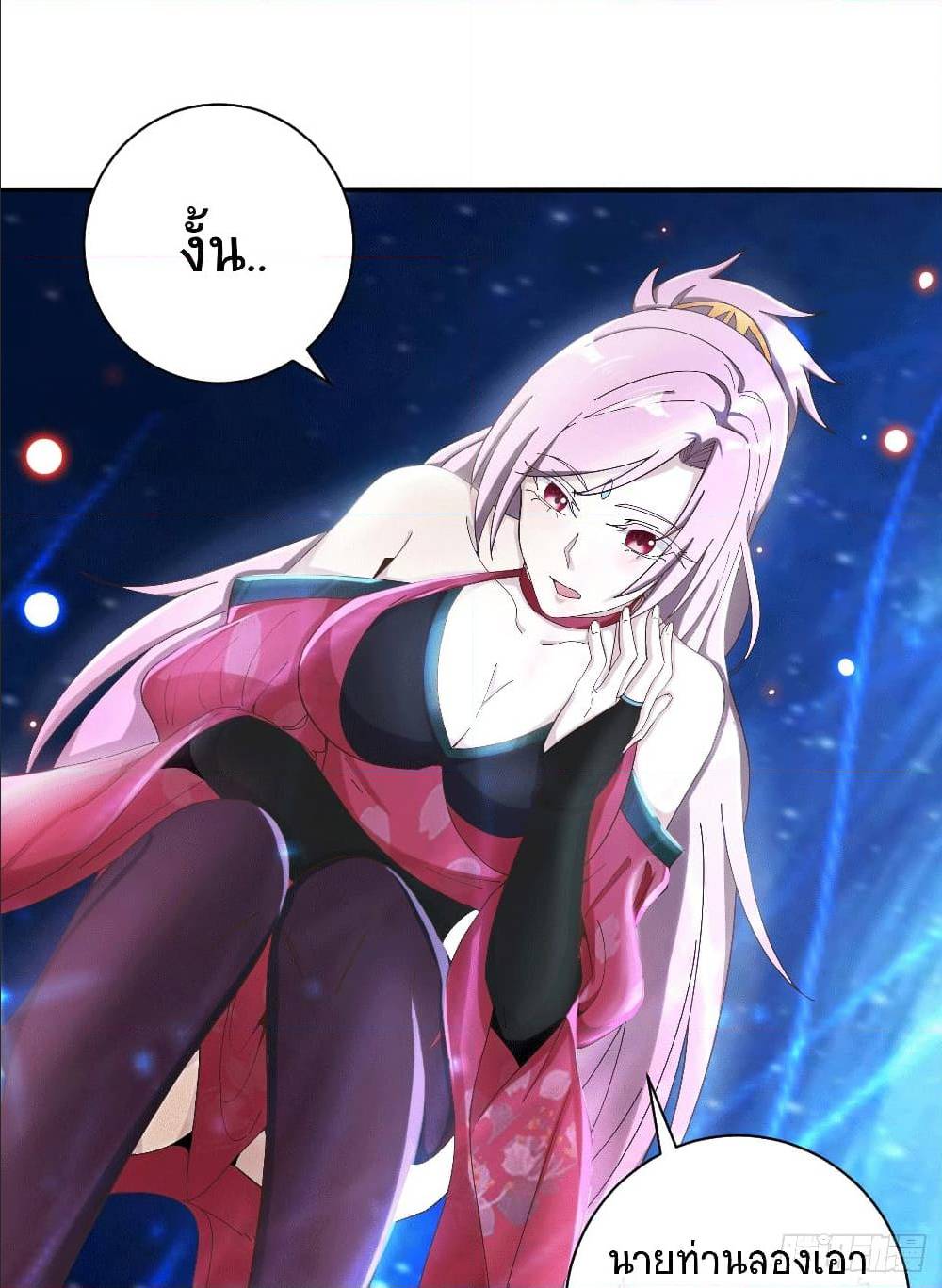 Peerless Martial Arts Everlasting : จักรพรรดินิรันดร์กาล ตอนที่ 12 หน้า 20