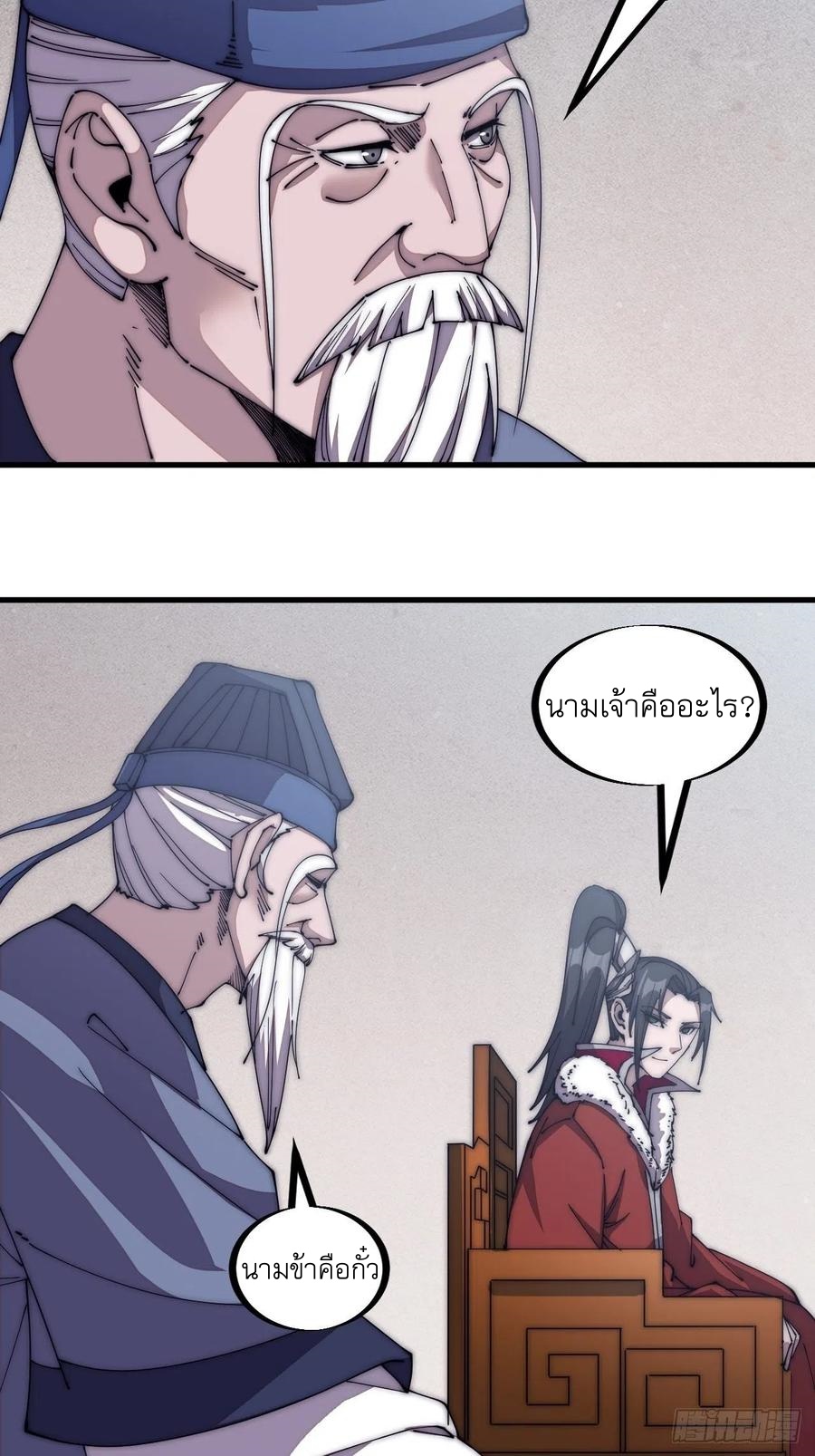 Starting a Mountain ตอนที่ 102 หน้า 3