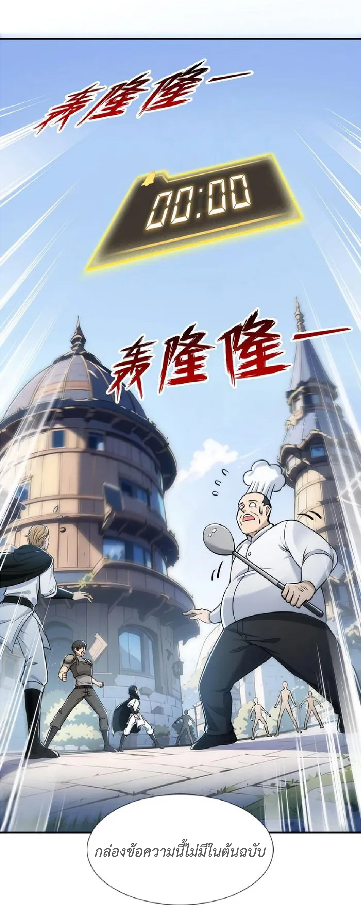 ราชาแห่งความตาย ตอนที่ 11 หน้า 9