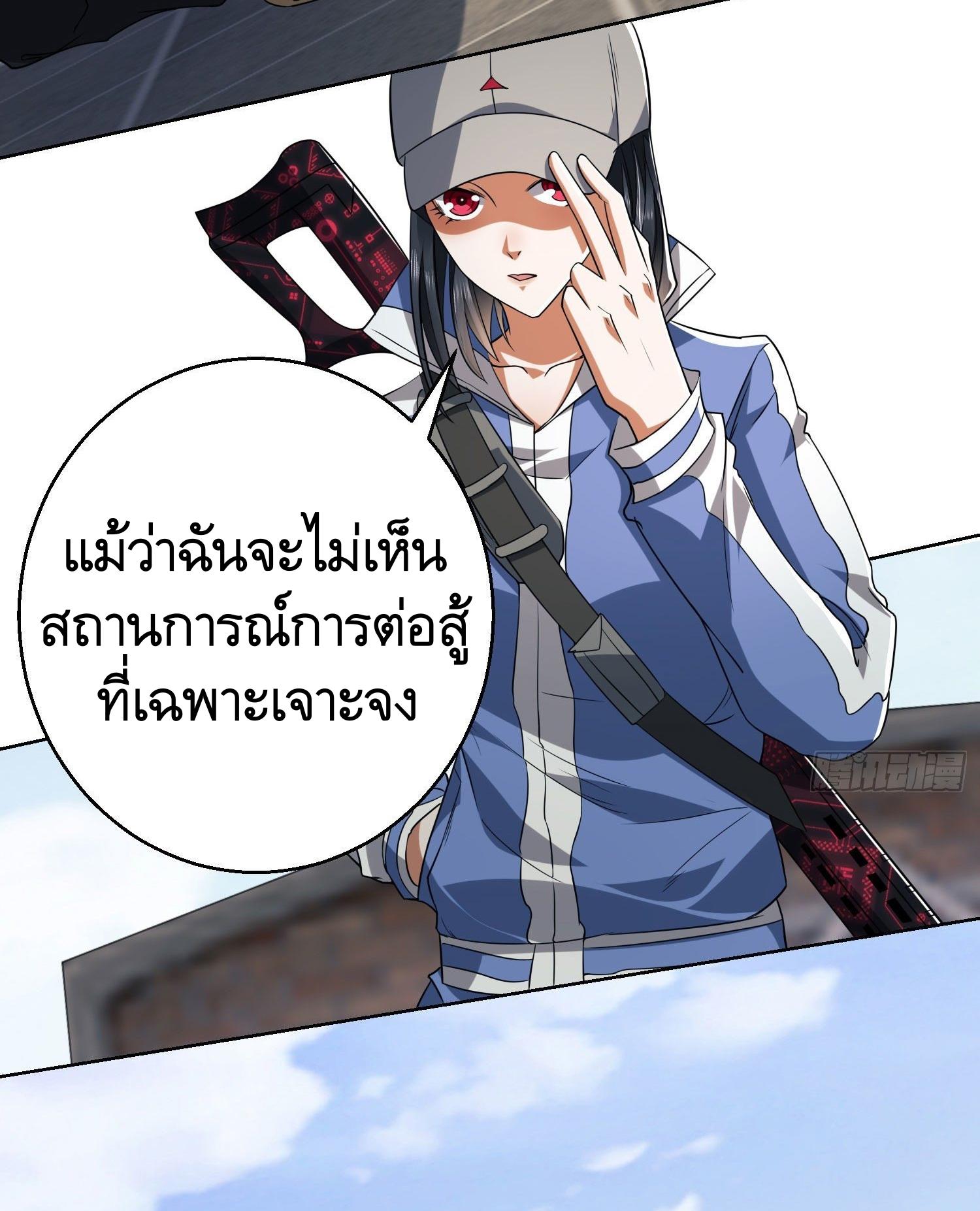 THE FIRST ORDER ตอนที่ 83 หน้า 9