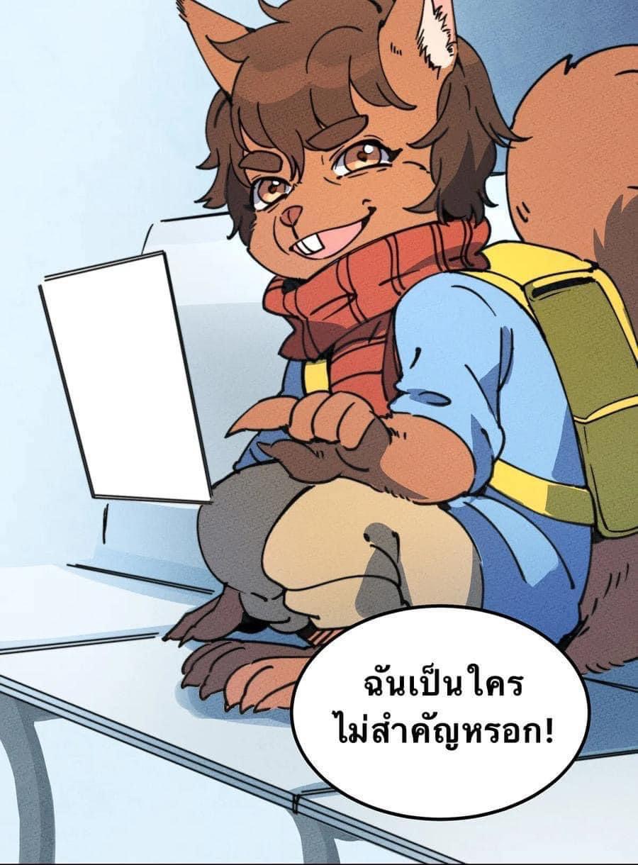 หลุดเข้ามาในเกมกลายเป็นมอนสเตอร์ที่อ่อนแอที่สุดสะงั้น ตอนที่ 9 หน้า 19