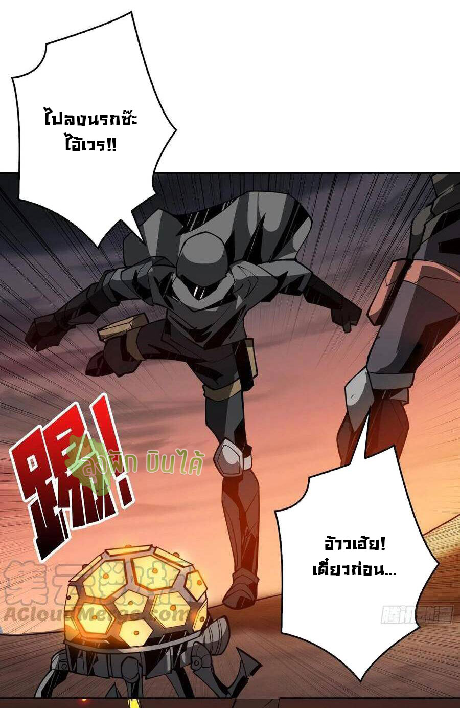 (ชนจีน) IT STARTS WITH A KINGPIN ACCOUNT - จุติจอมราชัน ตอนที่ 72 หน้า 29