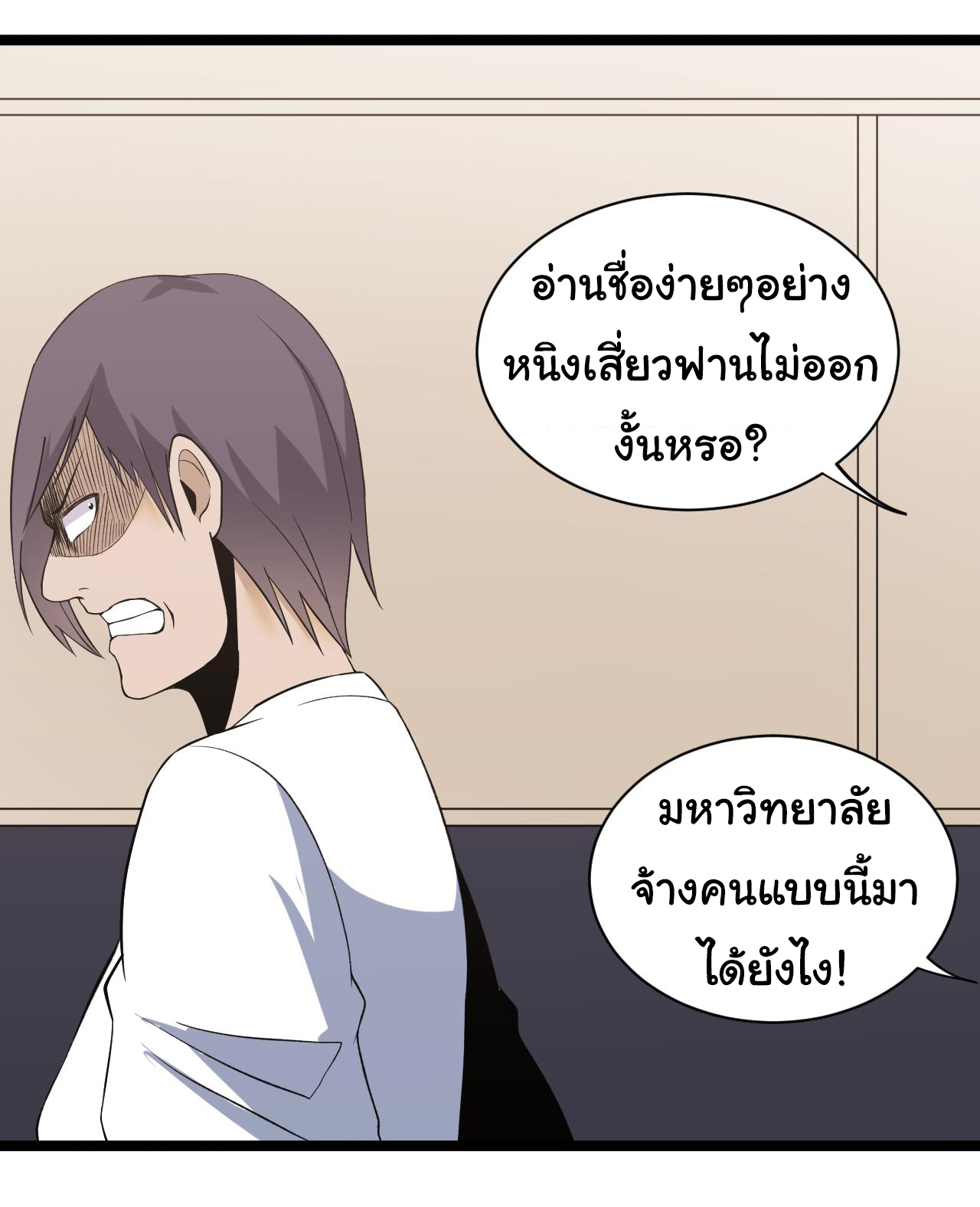 Sanjie Taobao Store ระบบร้านค้าเทพเจ้า ตอนที่ 247 หน้า 18