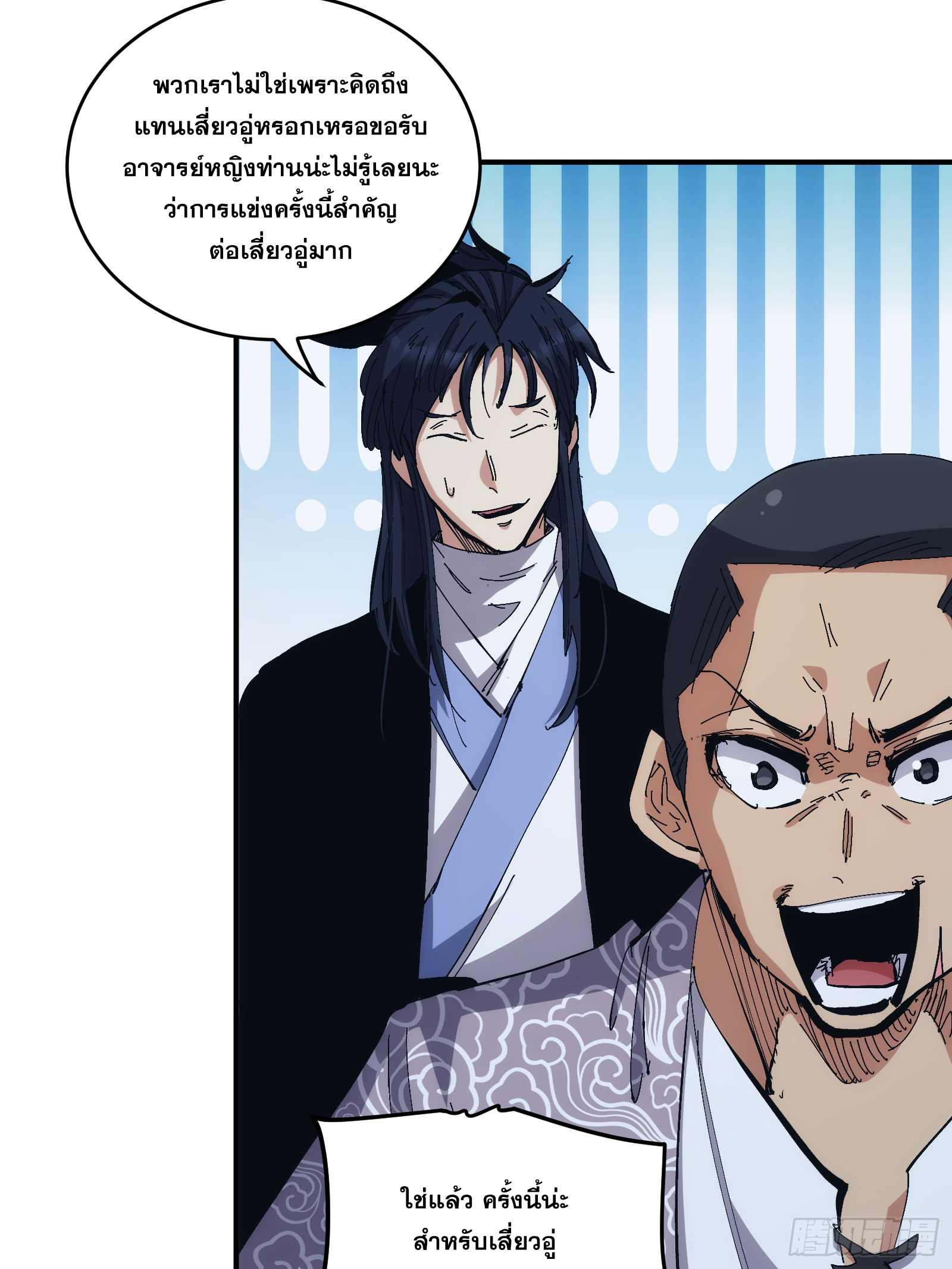 บังคับใจตัวเองก็ไร้เทียมทานได้ ตอนที่ 16 หน้า 7