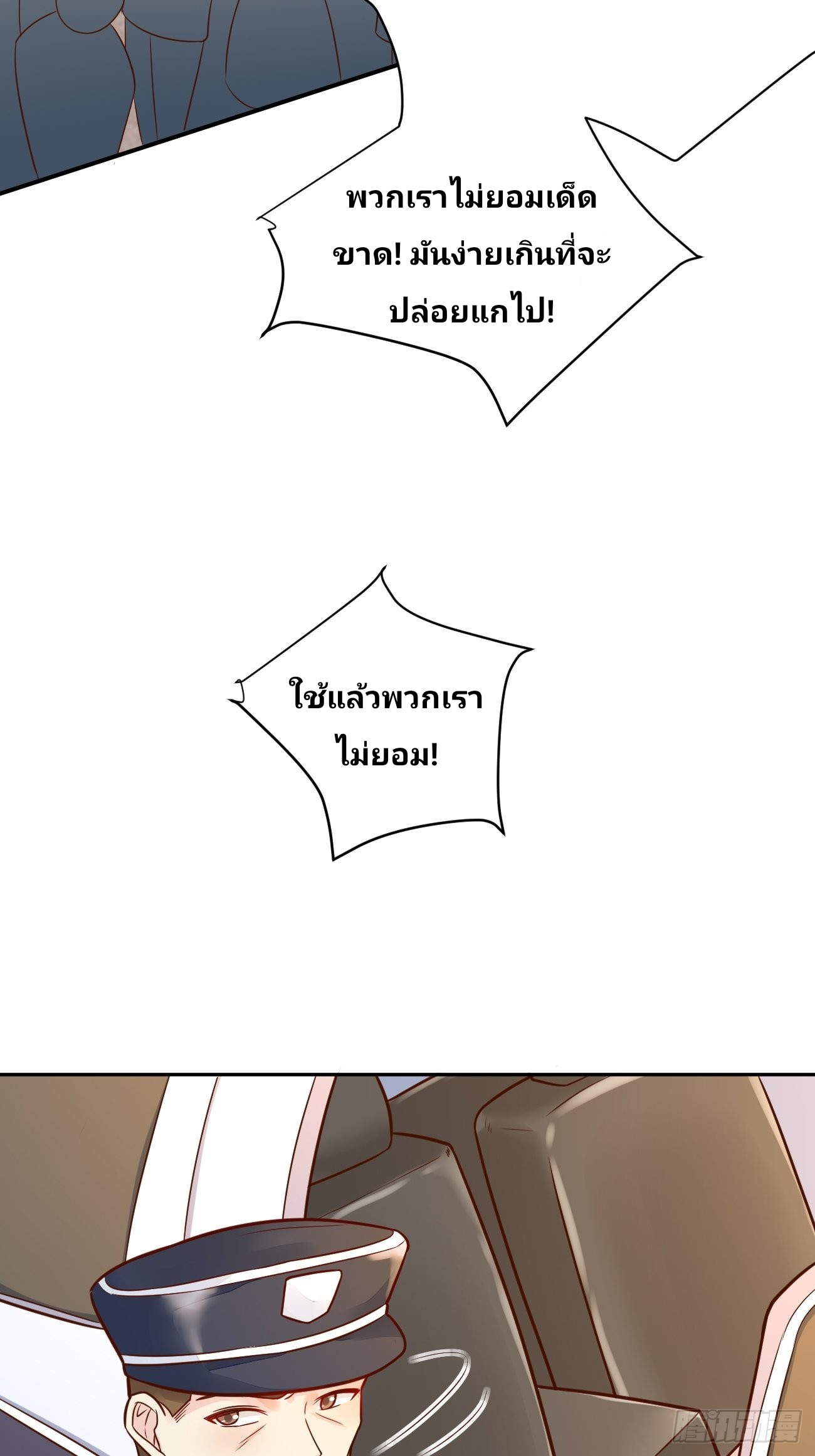 ฉันสุ่มตัวตนใหม่ทุกสัปดาห์ ตอนที่ 51 หน้า 9