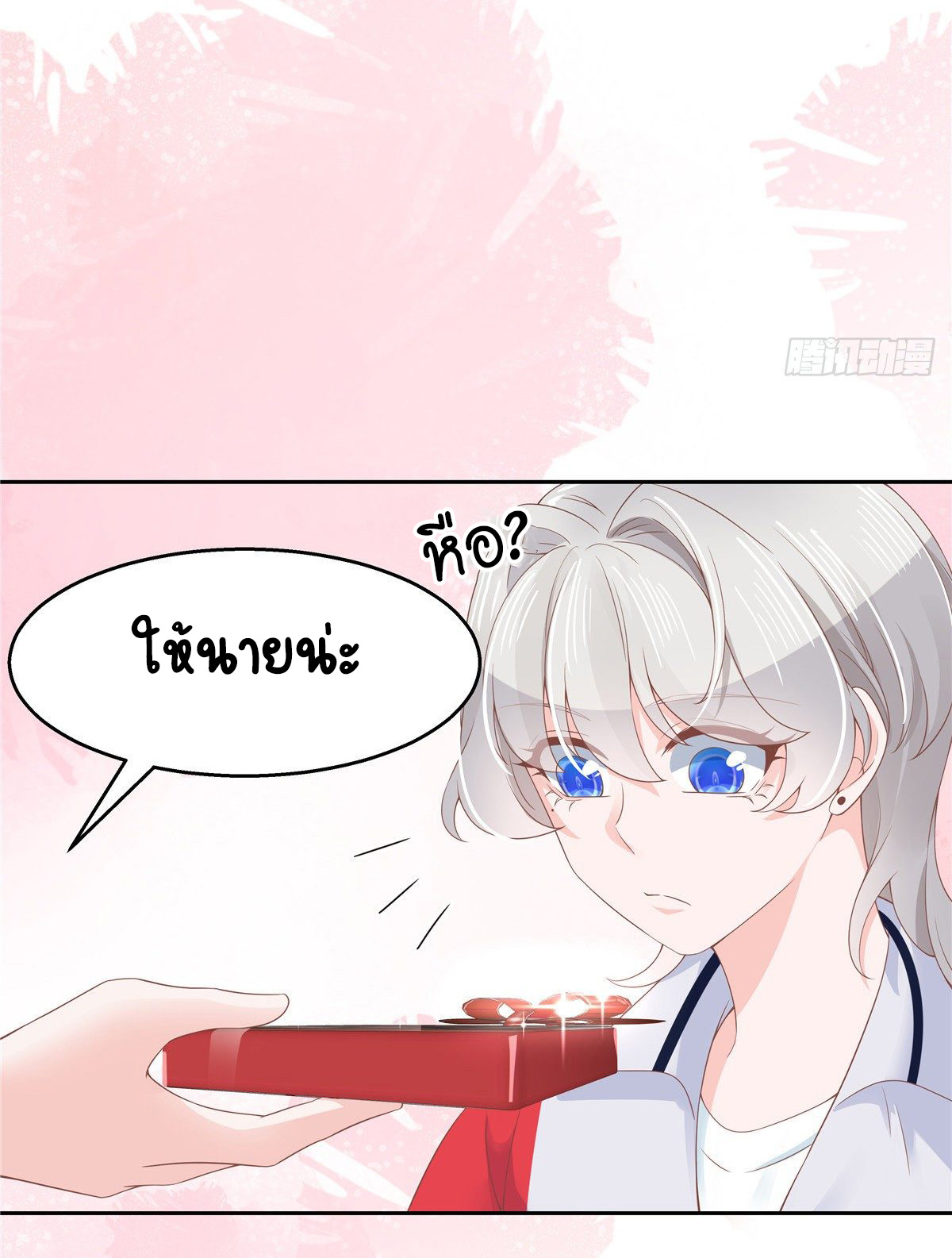 เจ้าชายโรงเรียนแห่งชาติเป็นเด็กผู้หญิง ตอนที่ 88 หน้า 6