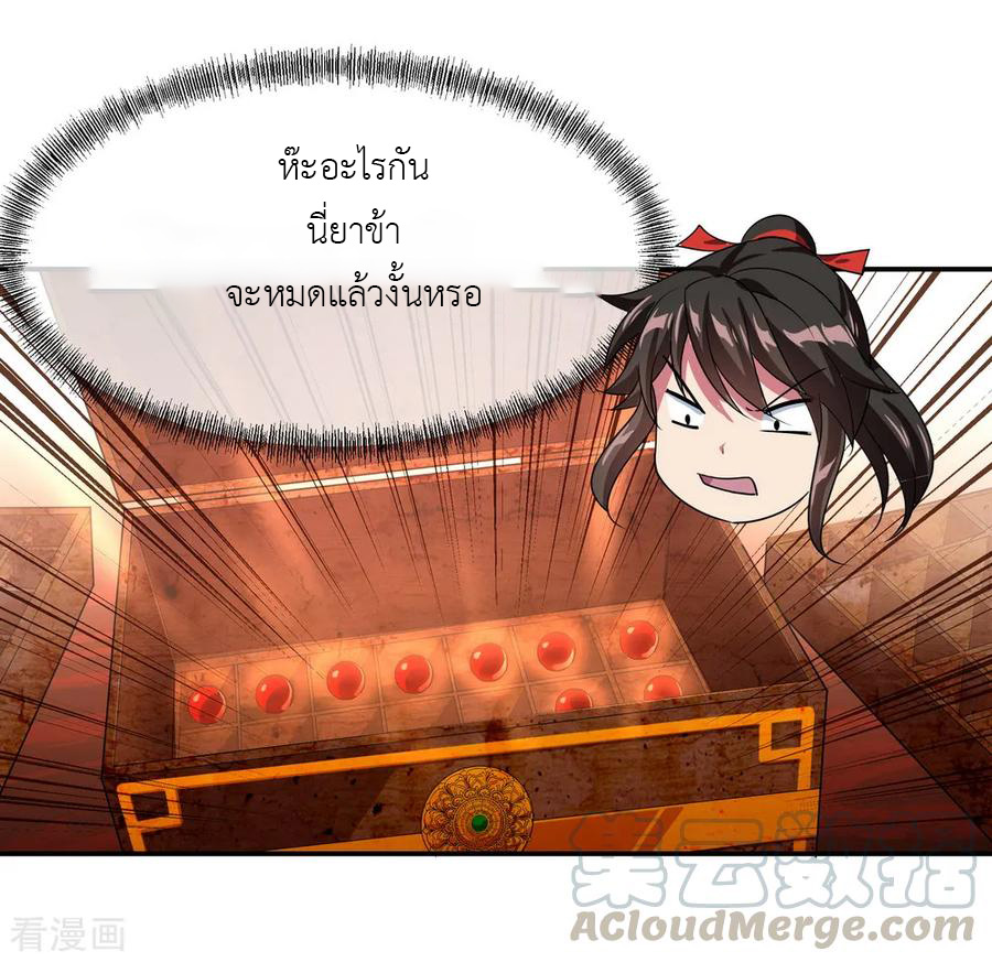 peerless battle spirit ตอนที่ 26 หน้า 9