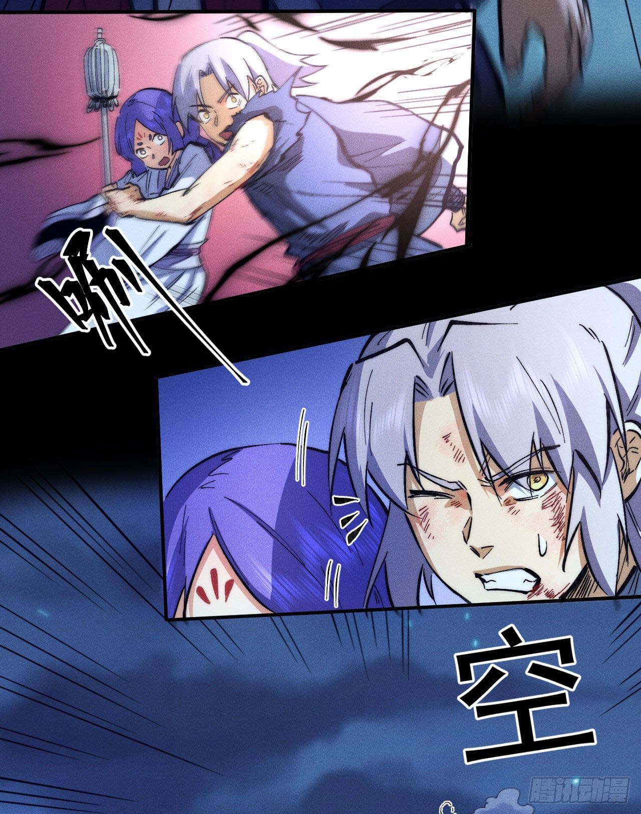 ตูข้านี่แหละเทพ (ทันจีน) ตอนที่ 79 หน้า 13