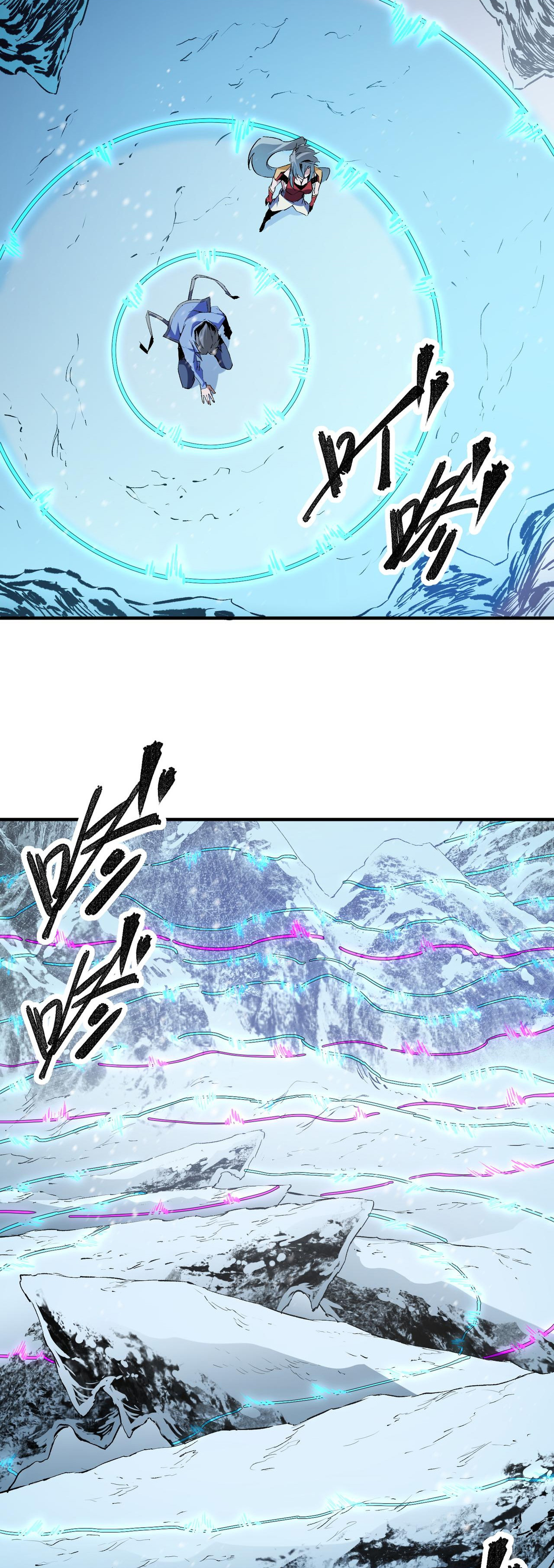 ฉันคือผู้เล่นไร้อาชีพที่สังหารเหล่าเทพ ตอนที่ 63 หน้า 6