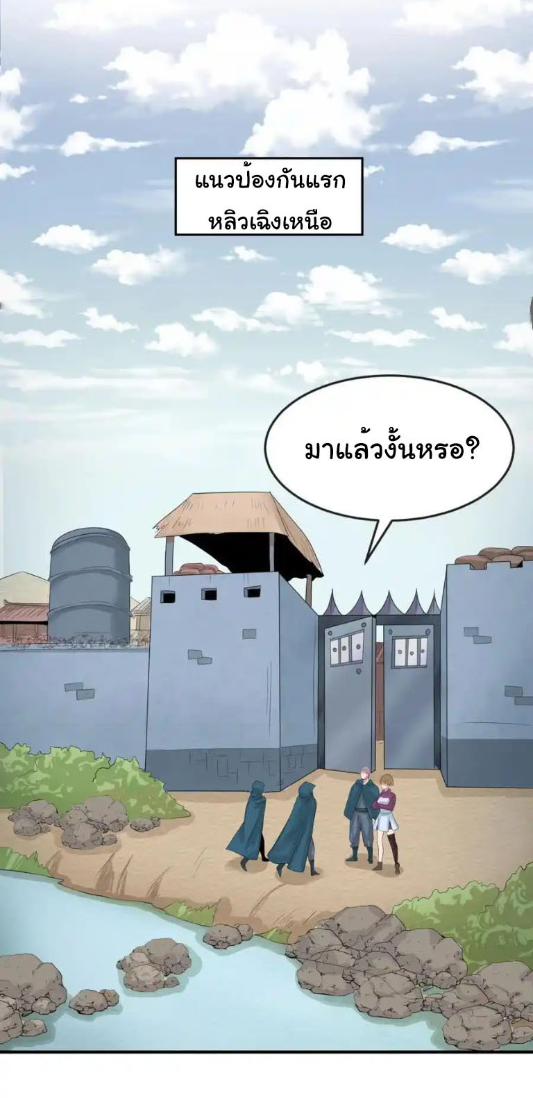 Junior Brother Demon Sovereign is too devoted ตอนที่ 125 หน้า 5