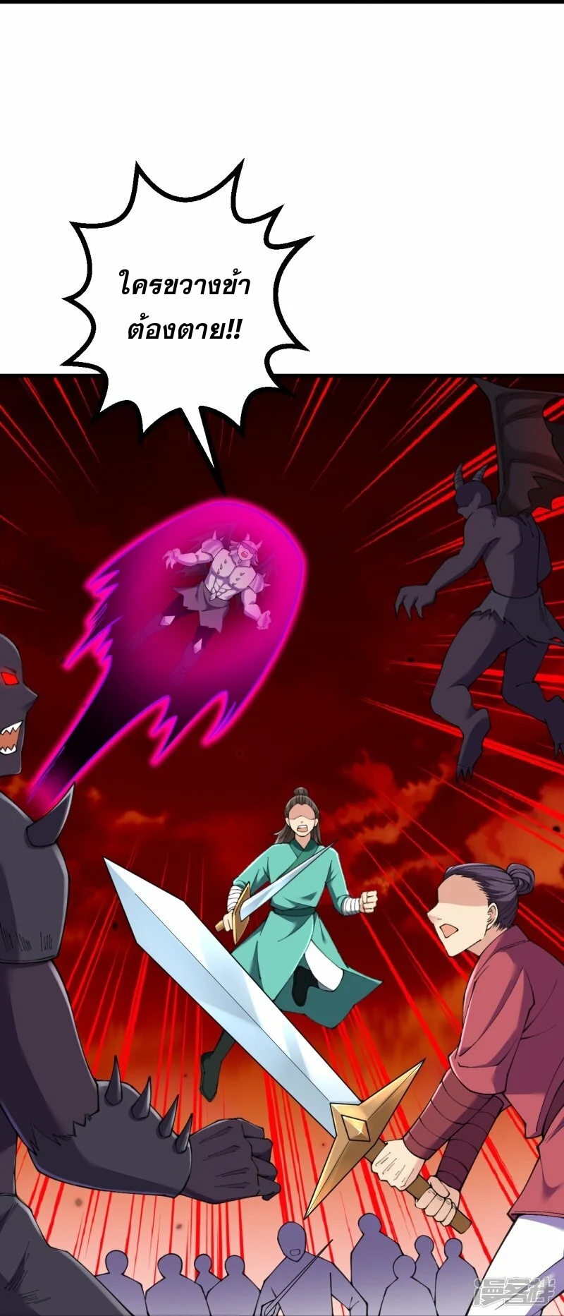 ผู้ขัดเกลาร่างกายที่แข็งแกร่งที่สุดในประวัติศาสตร์ ตอนที่ 168 หน้า 27