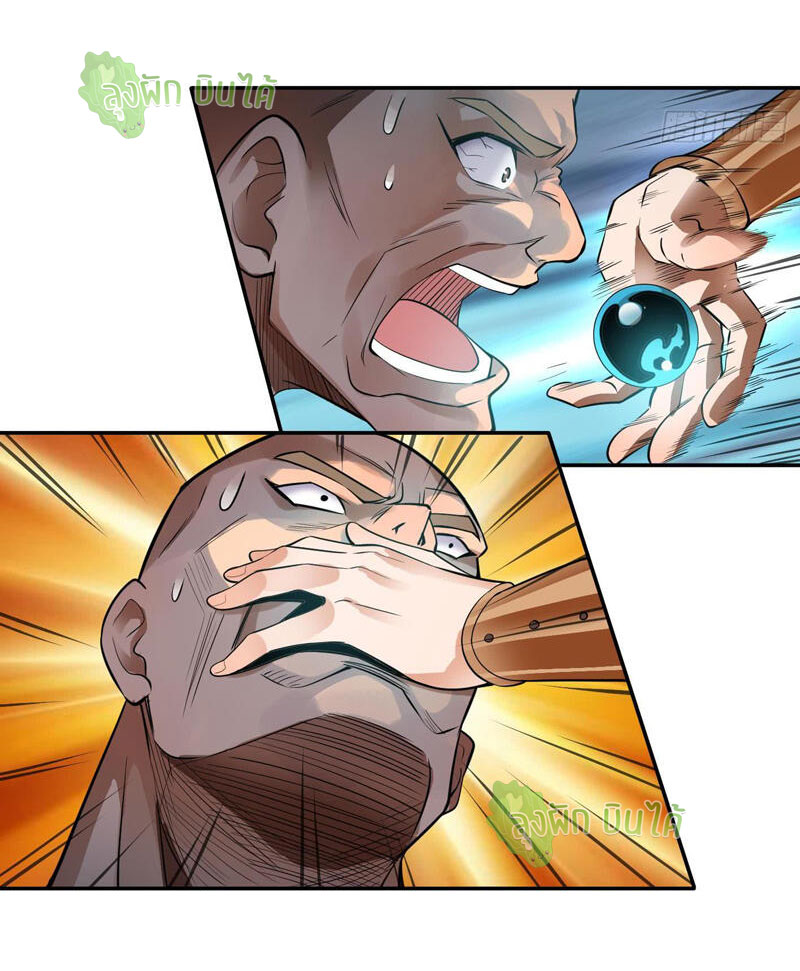 ETERNAL EMPEROR ตอนที่ 10 หน้า 12