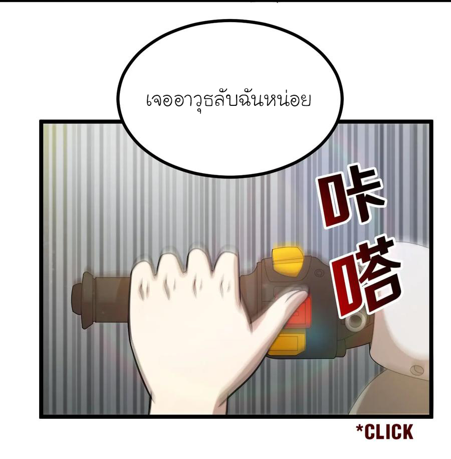 หัวหน้ามาเฟียกลับมาอายุ 16 อีกครั้ง ตอนที่ 43 หน้า 11