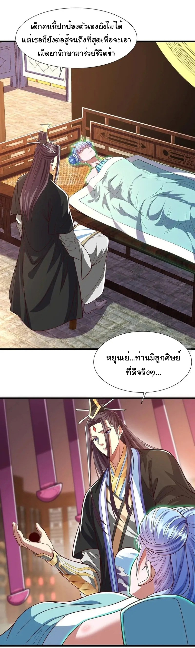 Life Exchange Club ตอนที่ 11 หน้า 15