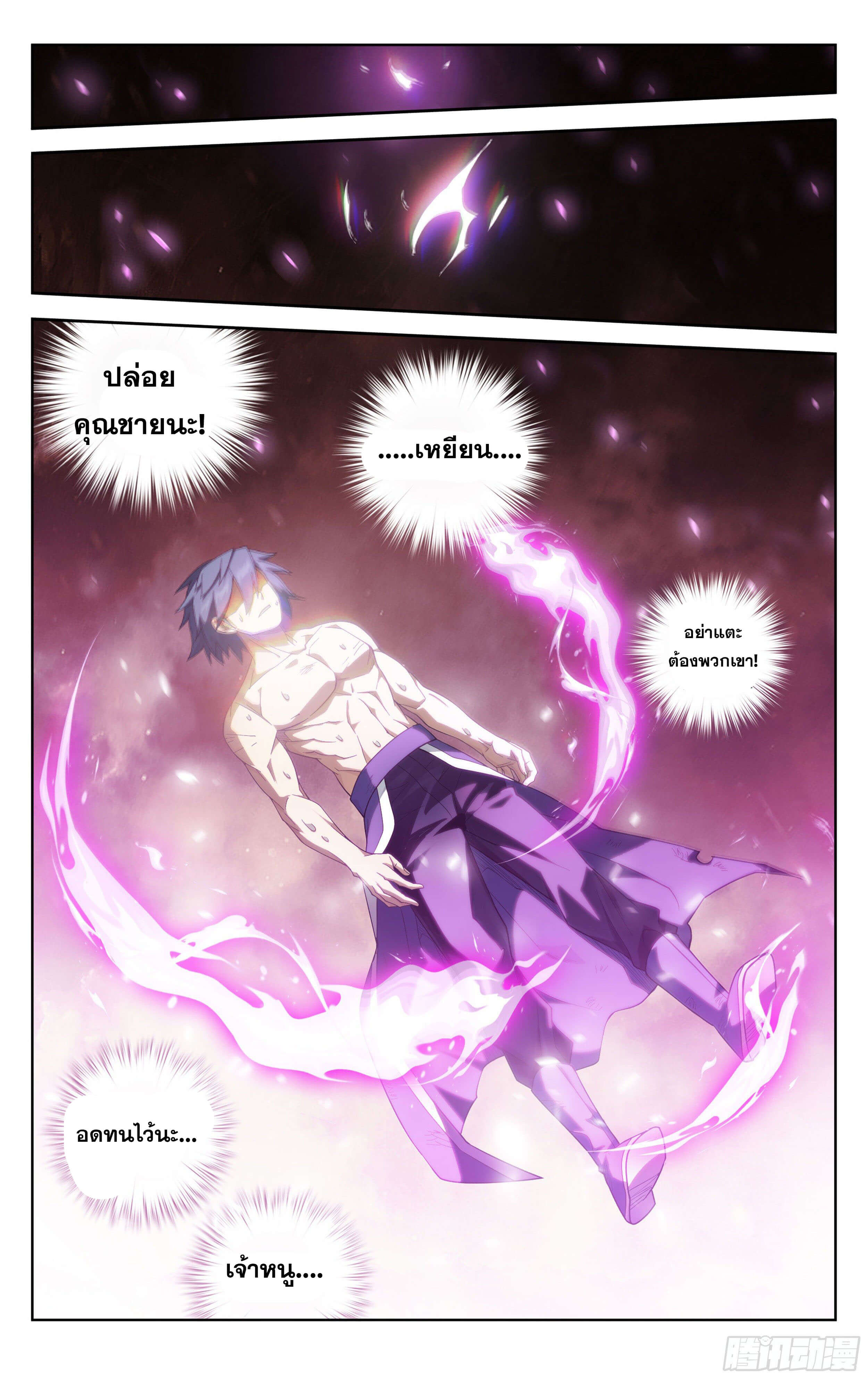 Doupo Cangqiong (ชนจีน) ตอนที่ 39 หน้า 20