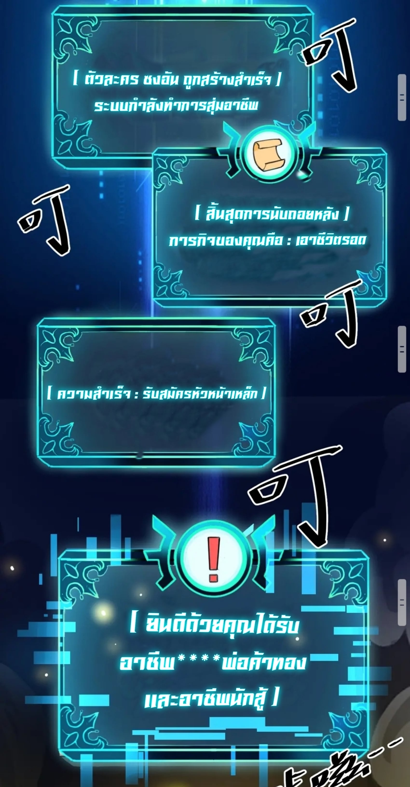 ราชาบัค ตอนที่ 1 หน้า 104