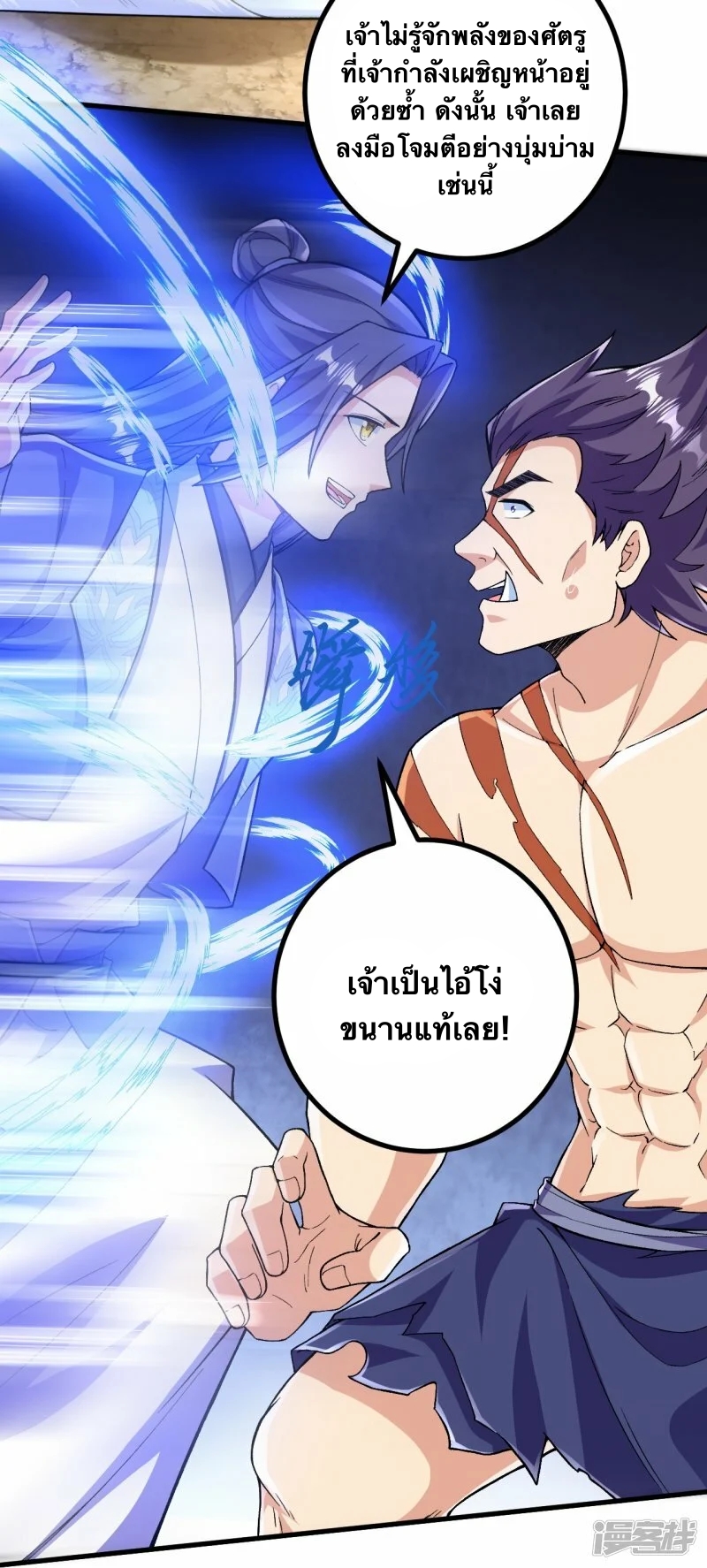 บรรพบุรุษผู้ขัดเกลากายา (ทันจีน) ตอนที่ 109 หน้า 12