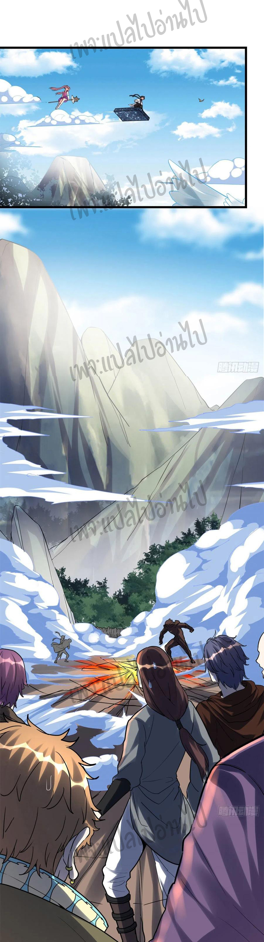 I might be a fake fairy ตอนที่ 115 หน้า 20