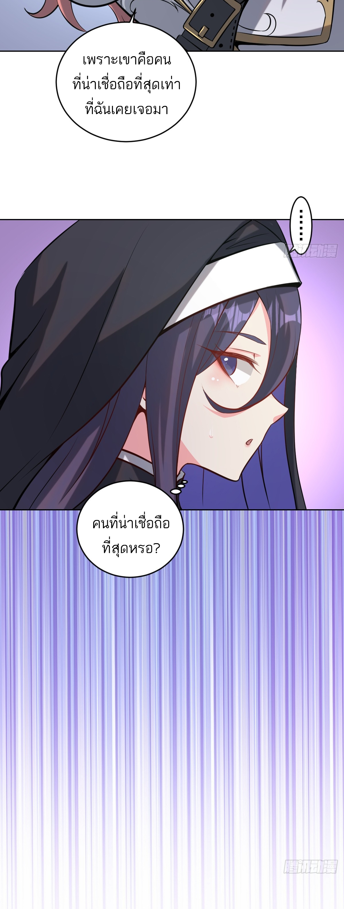 เอกาบุรุษเซียน : ผู้บ่มเพาะเซียนคนเดียวแห่งโลกเวทมนตร์ ตอนที่ 7 หน้า 27