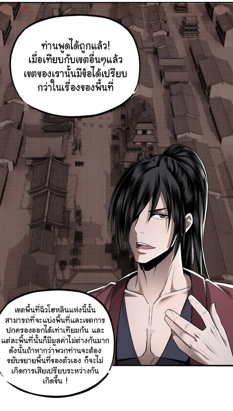 หมดยุคพระเอกเกิดใหม่ด้วยระบบโคตรเลว ตอนที่ 6 หน้า 13