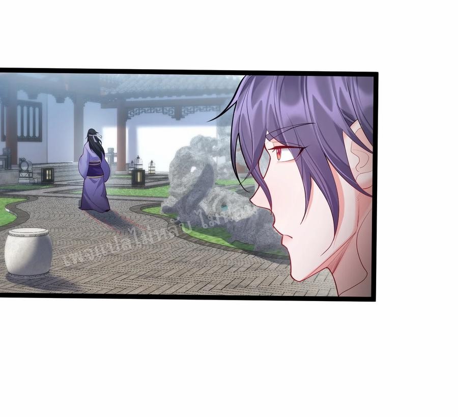 ดันเกิดใหม่เป็นสุดยอดวายร้ายหมายเลขหนึ่ง ตอนที่ 58 หน้า 12