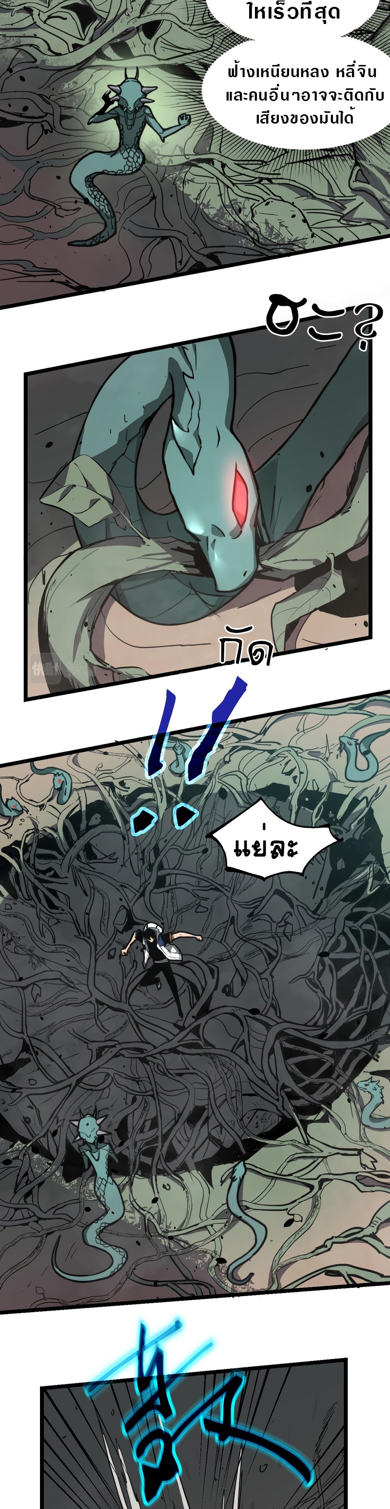 Super Evolution ตอนที่ 40 หน้า 22