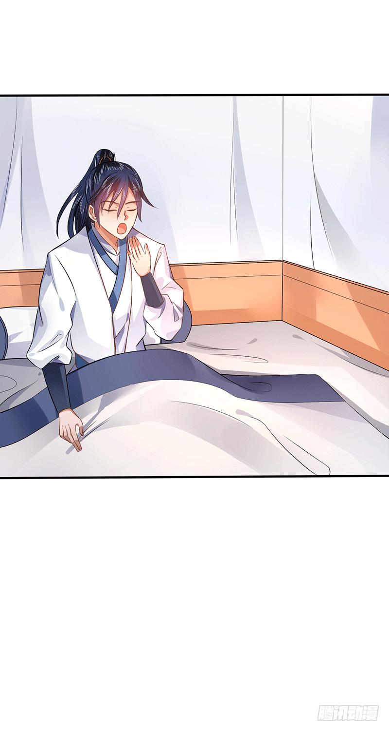 Peerless Scripture of Chaos ตอนที่ 35 หน้า 4