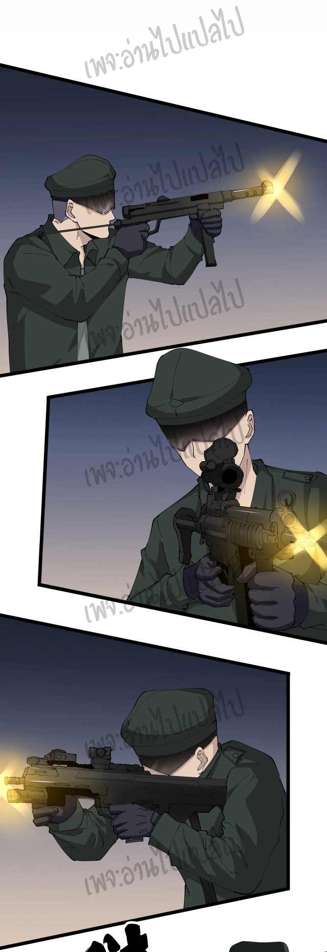 Sanjie Taobao Store ระบบร้านค้าเทพเจ้า ตอนที่ 66 หน้า 19