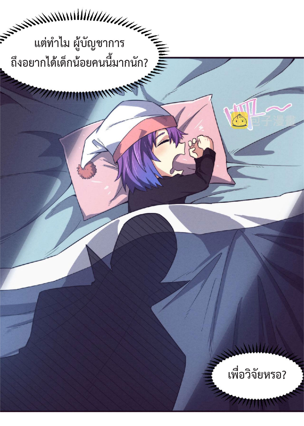 the frenzy of evolution การวิวัฒนาการที่บ้าคลั่ง ตอนที่ 83 หน้า 30