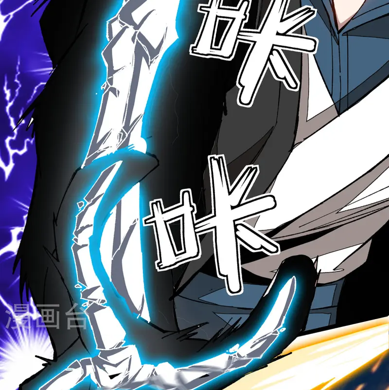 (ทันจีน) Mechanical Master (โคตรปรมาจารย์เทพจักรกล) ตอนที่ 8 หน้า 44