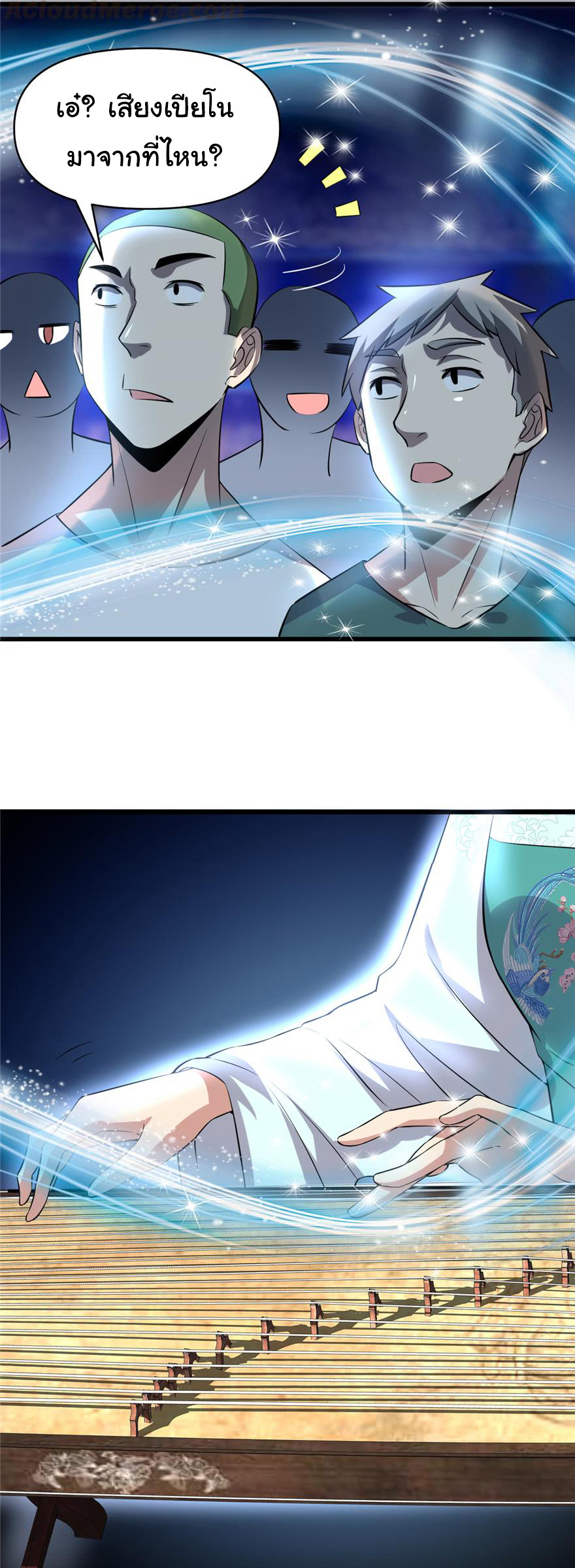 I might be a fake fairy ตอนที่ 50 หน้า 15