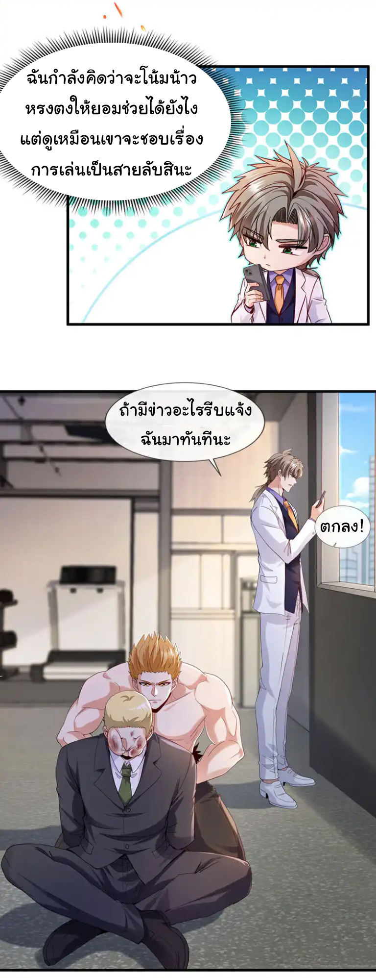 Chu Chen, the trash son-in-law ตอนที่ 126 หน้า 19